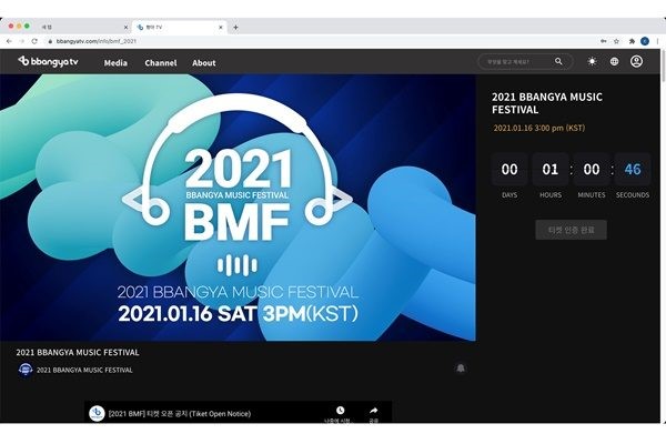 Global Live Streaming Platform Bbangya TV Draws 2.5 Million Users Worldwide!
