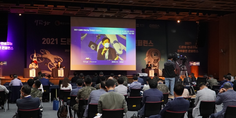 [Pangyo-Technology] Gyeonggi-do and S.Korea Army Successfully Held the Conference for the Development of Dronebot and AI for Combat