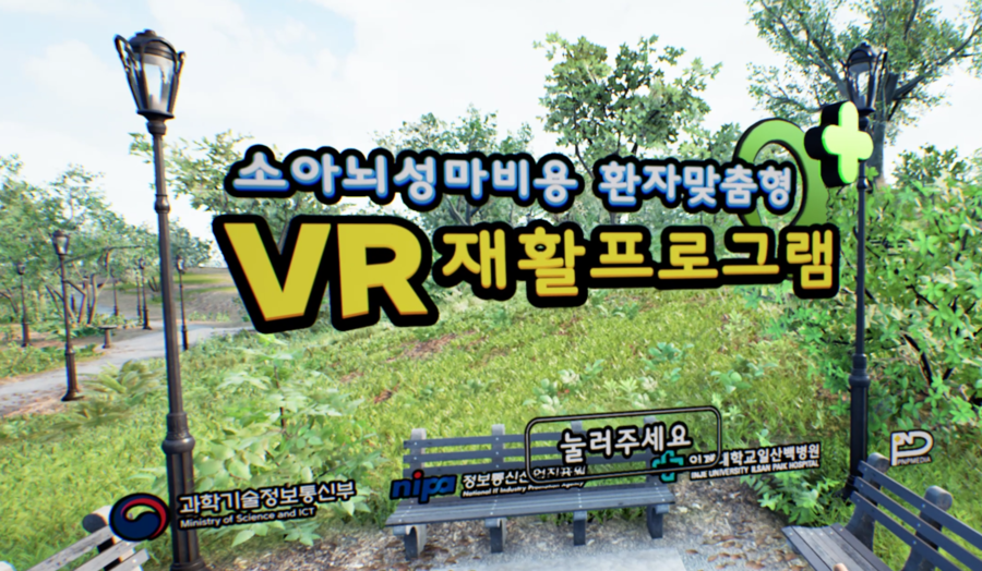 [Korea Contactless Technology] Development of a Rehabilitation Program Tailored to Patients with VR Childhood Cerebral Palsy