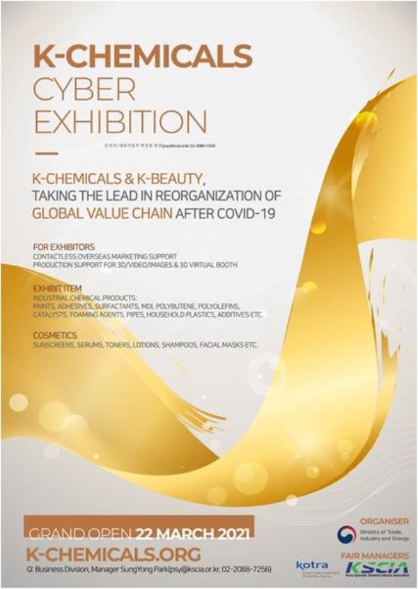 K-Chemistry Online Exhibition (K-Chemicals) Season II was held in the Second Half of the Year With More Than 270 Participating Companies in the Domestic Chemical And Beauty Industry