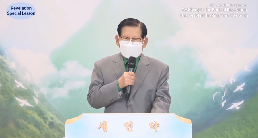 Quickly-Growing Shincheonji Church Gives Seminar Over the Fulfillment of Revelation