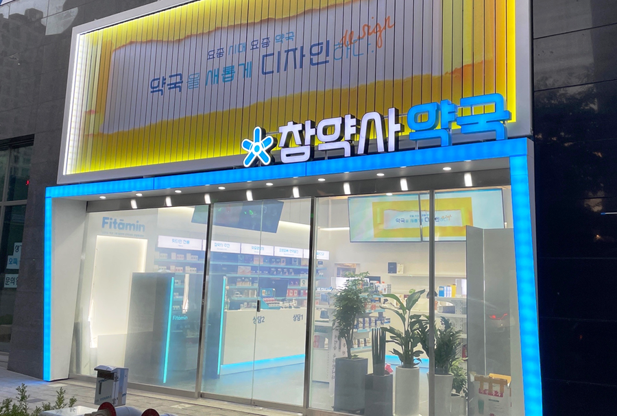 [INCHEON 3K Startup] Charmacist Plans To Launch Platform That Will Lead The Digital Transformation Of Pharmacies