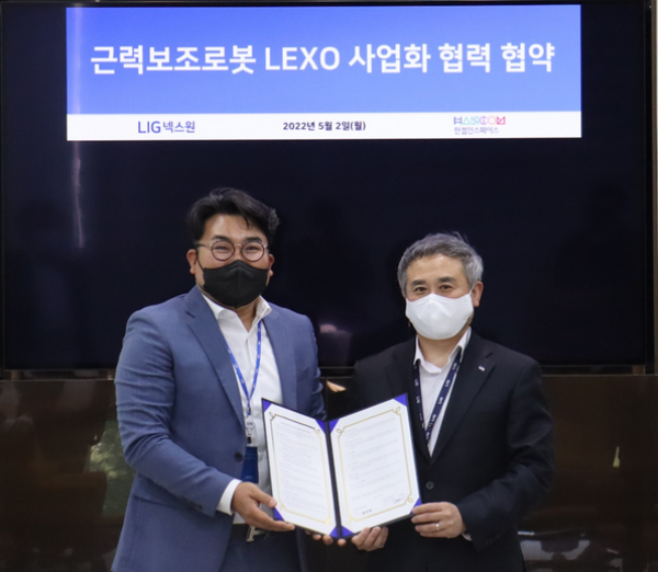 [Pangyo Tech] LIG Nex1 and Hancom InSpace to Start Robotic Muscular Assistance Business in Earnest