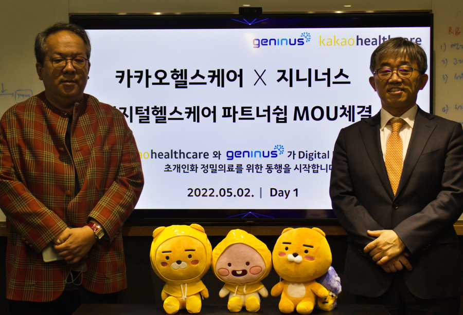 [Pangyo Bio & Medical] Genius-Kakao Healthcare to Close an Agreement on Health Care Based on Genetic Information