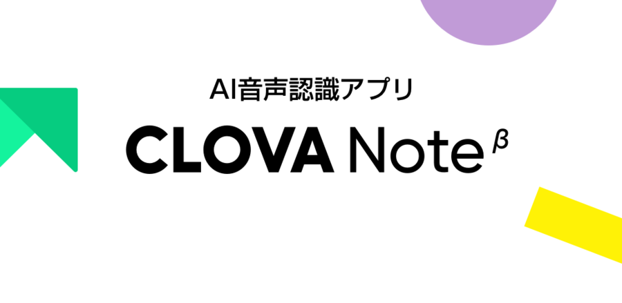 [Pangyo Tech] NAVER Clova Note to Enter the Japanese Market ··· “Starting to Target the Global Market in Earnest”