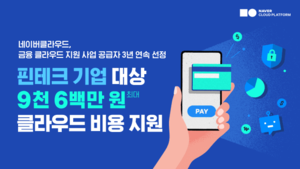 [Pangyo Game & Contents] NHN Cloud to host a Webinar to Help Game Server Development