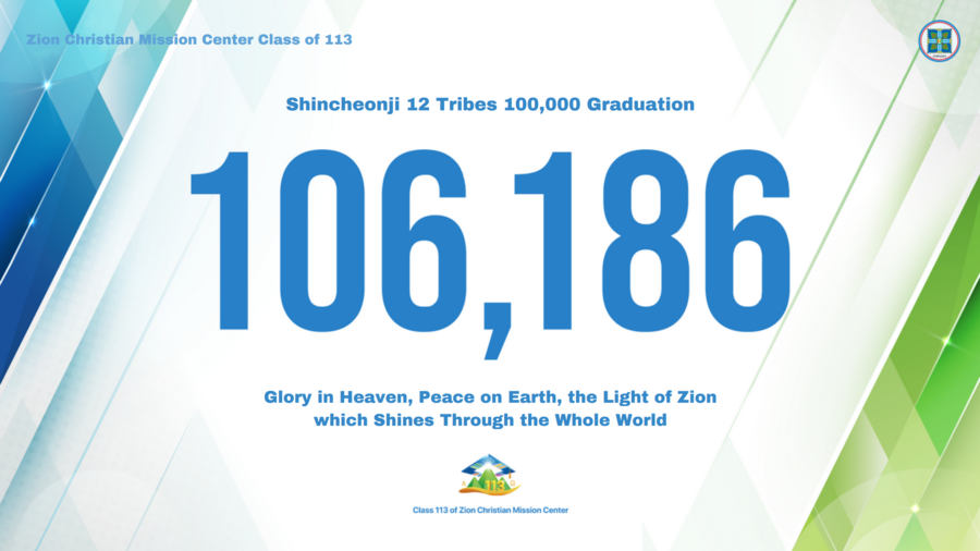 Shincheonji Church of Jesus Holds Ceremony of More than 100,000 Theology Graduates