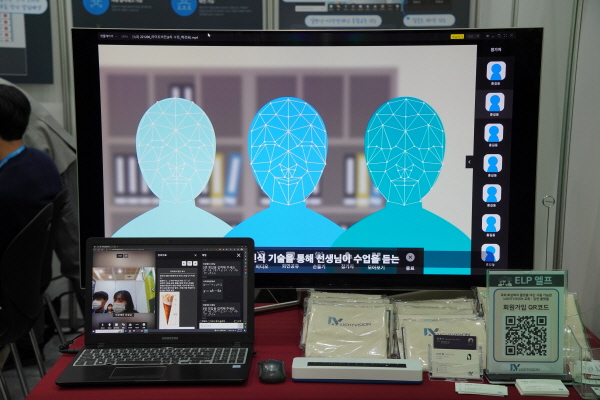 [Korea Contact-Free] LightVision “Providing a video conference platform that can be used by both people without disabilities and people who are visually impaired through AI”