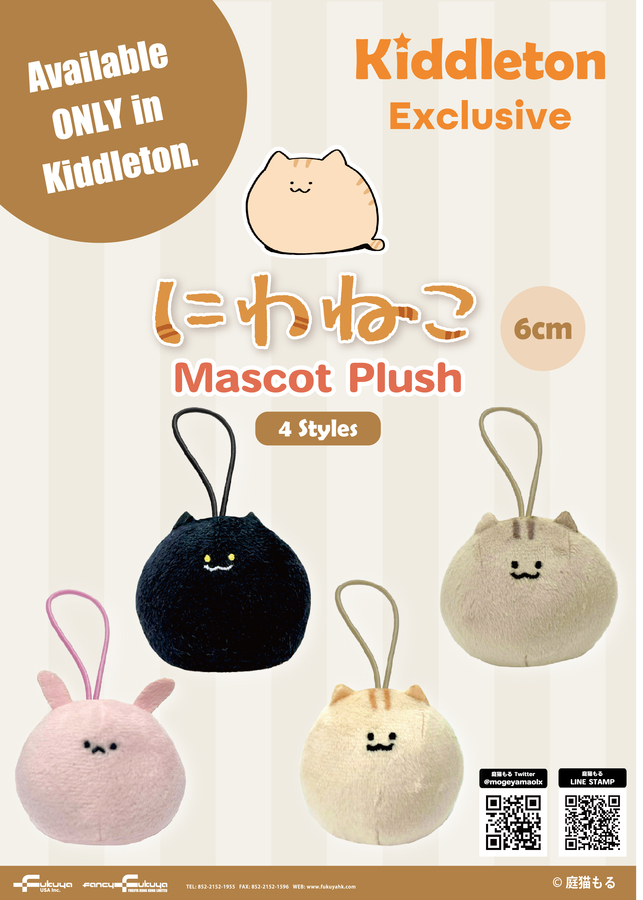 Kiddleton Unveils Exclusive New Item “Niwaneko” for Claw Machine Prize Collection