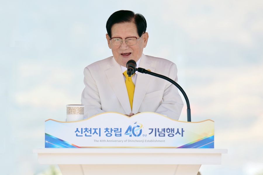 Shincheonji Church of Jesus Commemorates Its 40th Anniversary