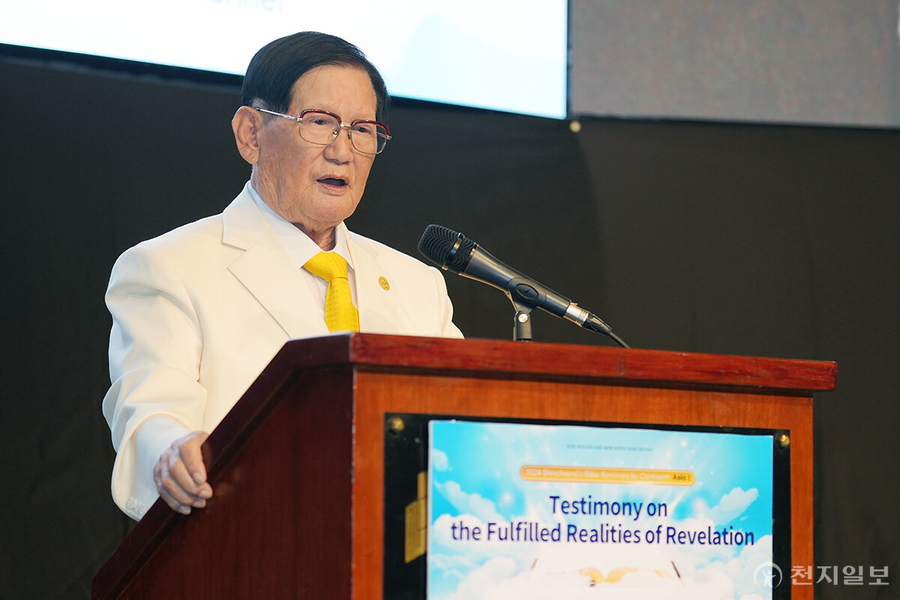 Shincheonji Church’s Chairman Testifies What He Saw and Heard of the Revelation During Assembly in the Philippines